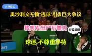 VAR判罚再引争议，德布劳内对阵格列兹曼裁判判点引发巨大争议的简单介绍