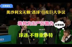 VAR判罚再引争议，德布劳内对阵格列兹曼裁判判点引发巨大争议的简单介绍