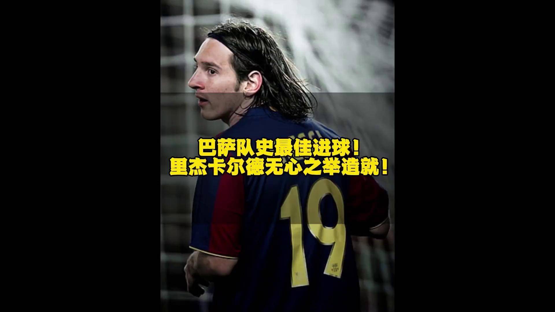 战术奏效！梅西双翼齐飞压制巴萨整场无力还手！